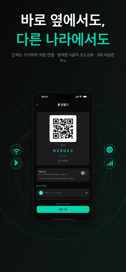 LapLync 룸 만들기 화면: QR 코드, 6자리 룸 코드, PIN 요구 옵션, 연결된 기기 목록