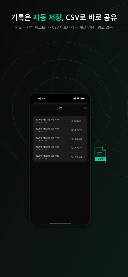 LapLync 기록 화면에 저장된 세션 목록이 나열되고 옆에 CSV 파일 아이콘이 있는 모습